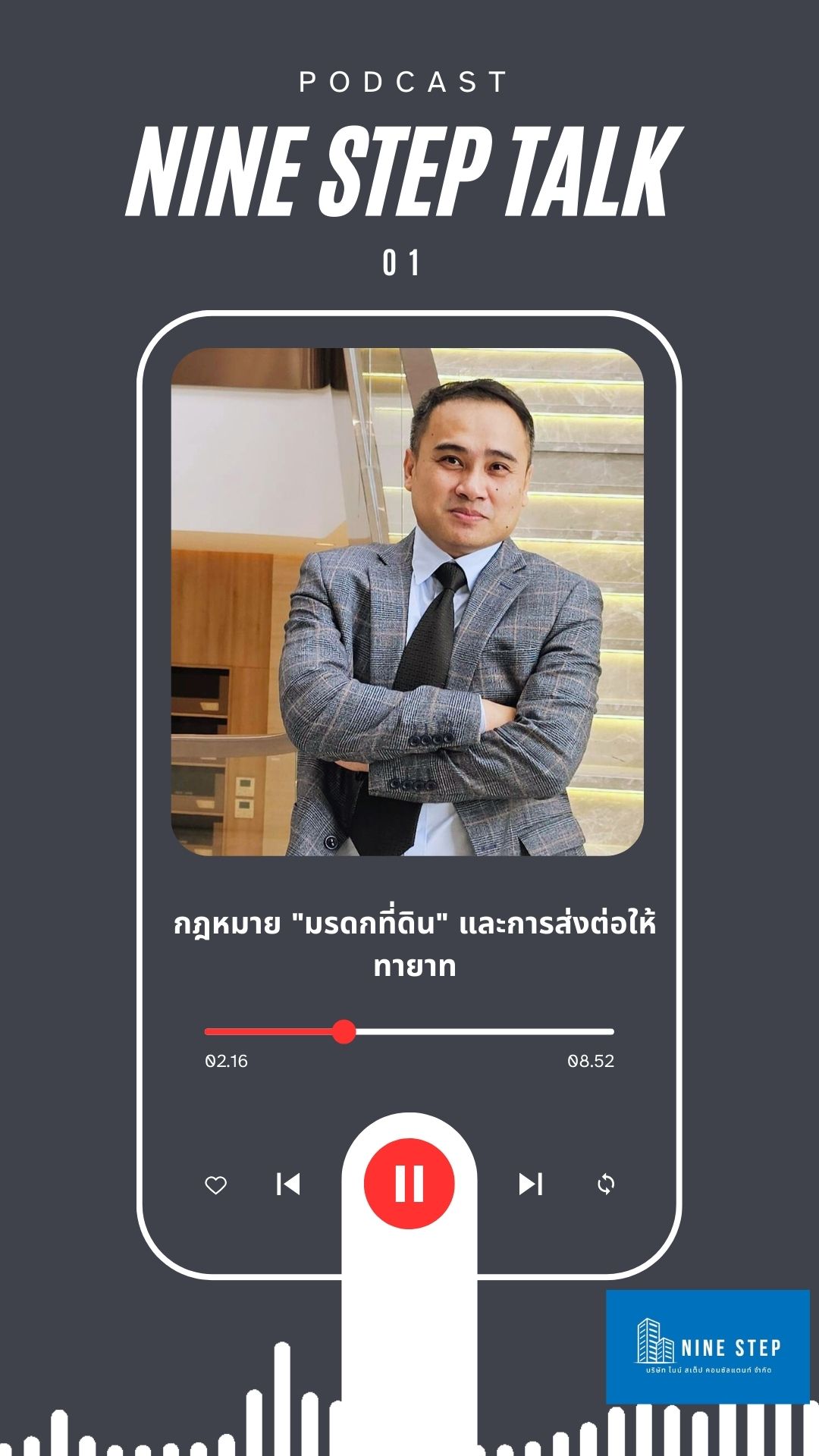 promotion