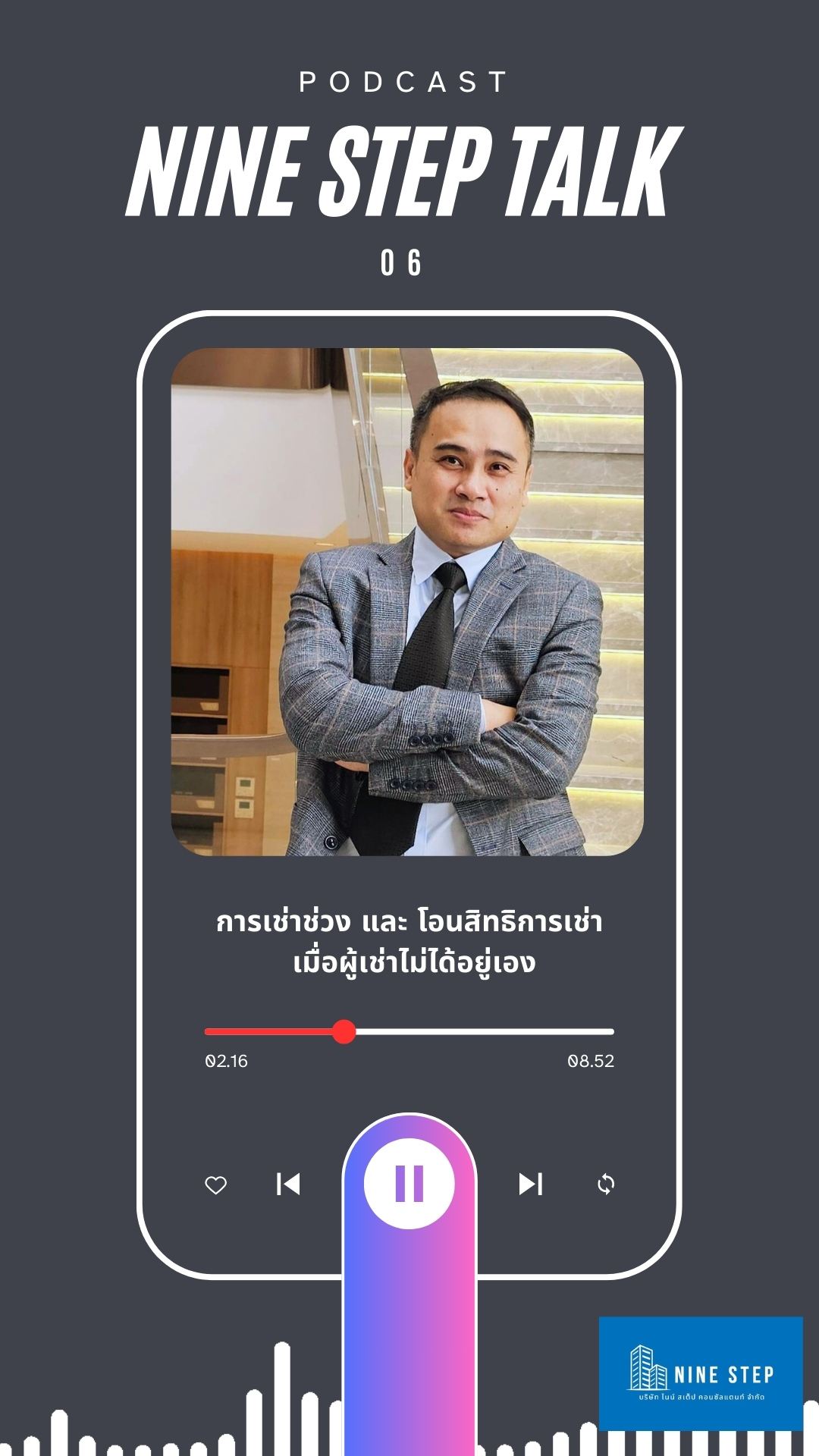 promotion
