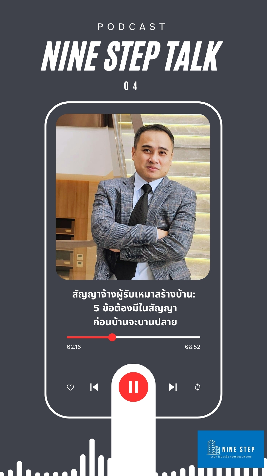 promotion