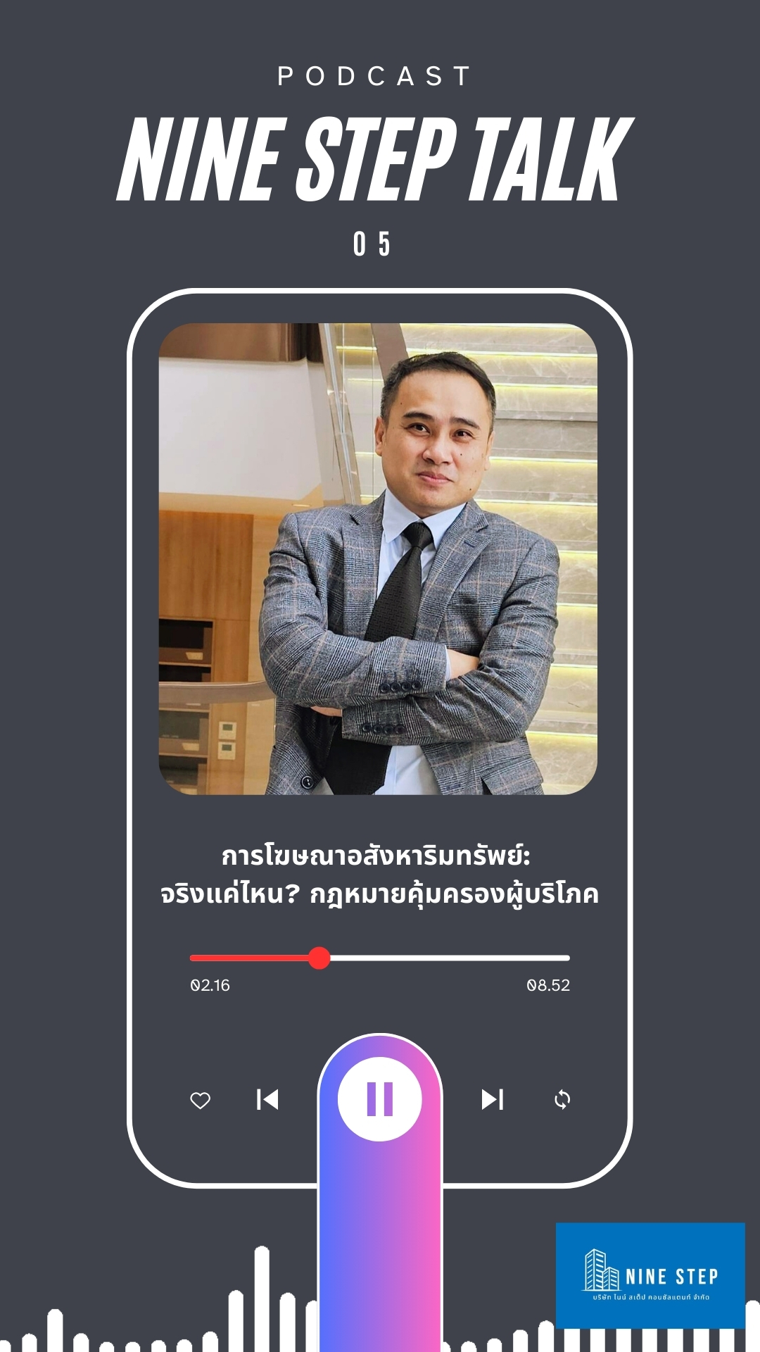 promotion